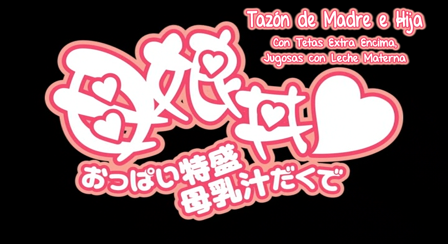 Oyakodon: Oppai Tokumori Bonyuu Tsuyudaku de (Lateralus-Manga)